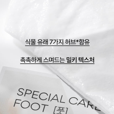 Innisfree Special Care Foot Mask 20ml 6 sheets