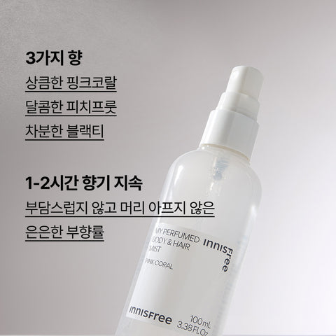 Innisfree My Perfumed Body & Hair Mist 100 mL