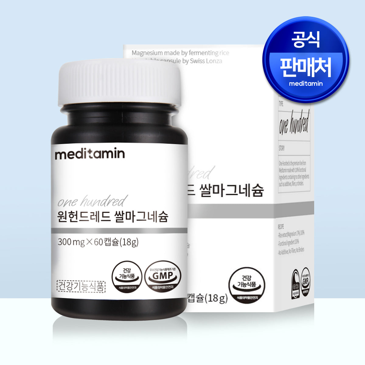 Meditamin One Hundred Rice Magnesium - 1 Month Supply (100% Korean Rice, Fermented)