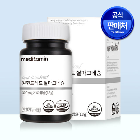 Meditamin One Hundred Rice Magnesium - 1 Month Supply (100% Korean Rice, Fermented)