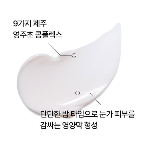 Innisfree Perfect 9 Intensive Eye Cream 30ml