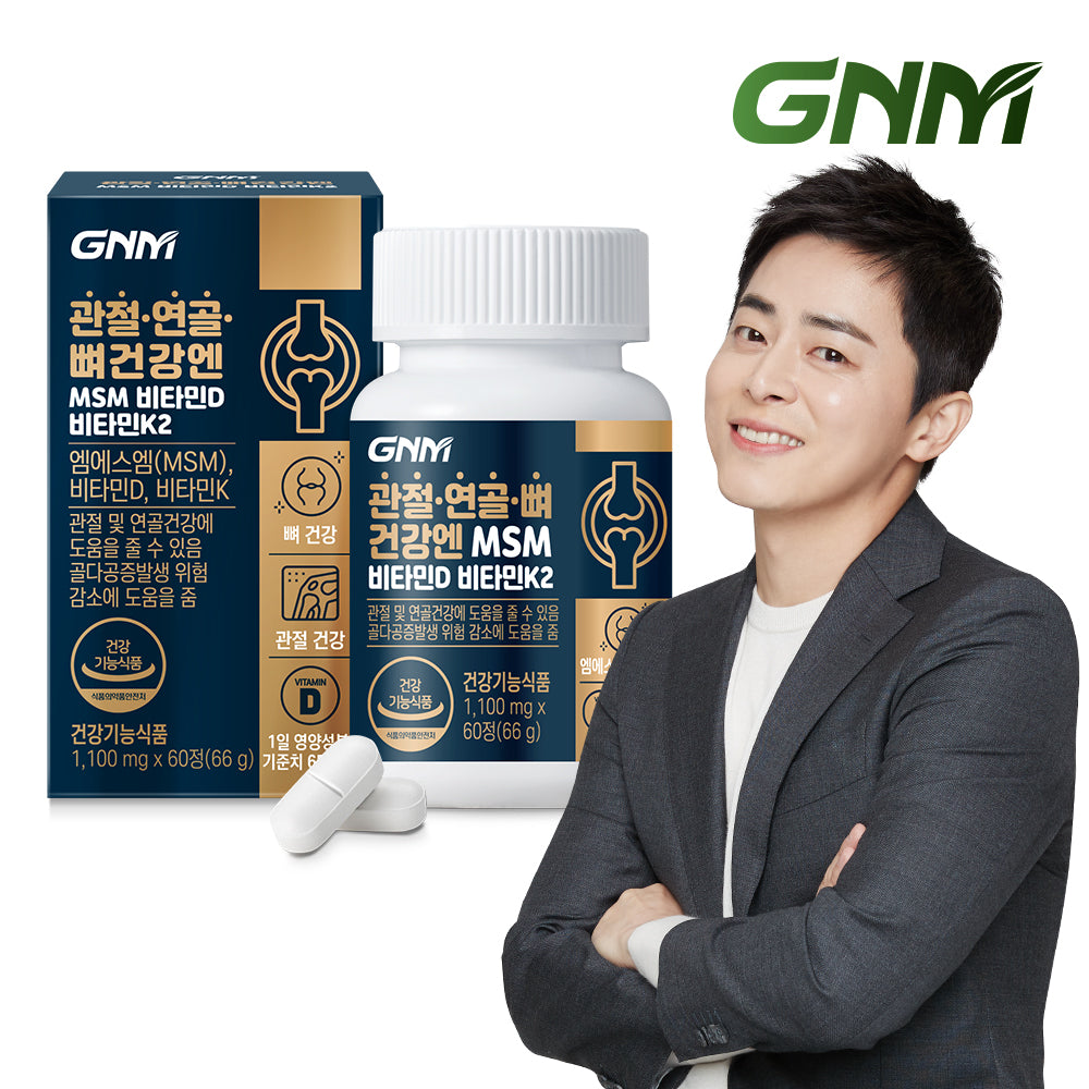 GNM MSM Vitamin D & K2 for Joint and Bone Health 60 Tablets (1 Bottle)