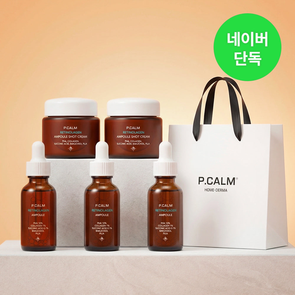 Pcalm Retinolagen Ampoule 3pcs + Retinolagen Cream 2pcs Anti-Aging Intensive Care Set