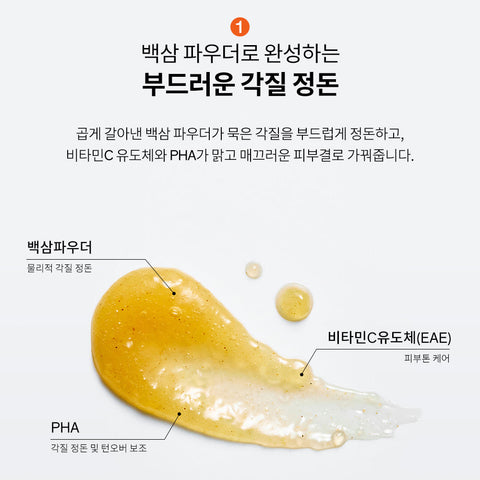Sulwhasoo White Ginseng Exfoliating Mask 120ml