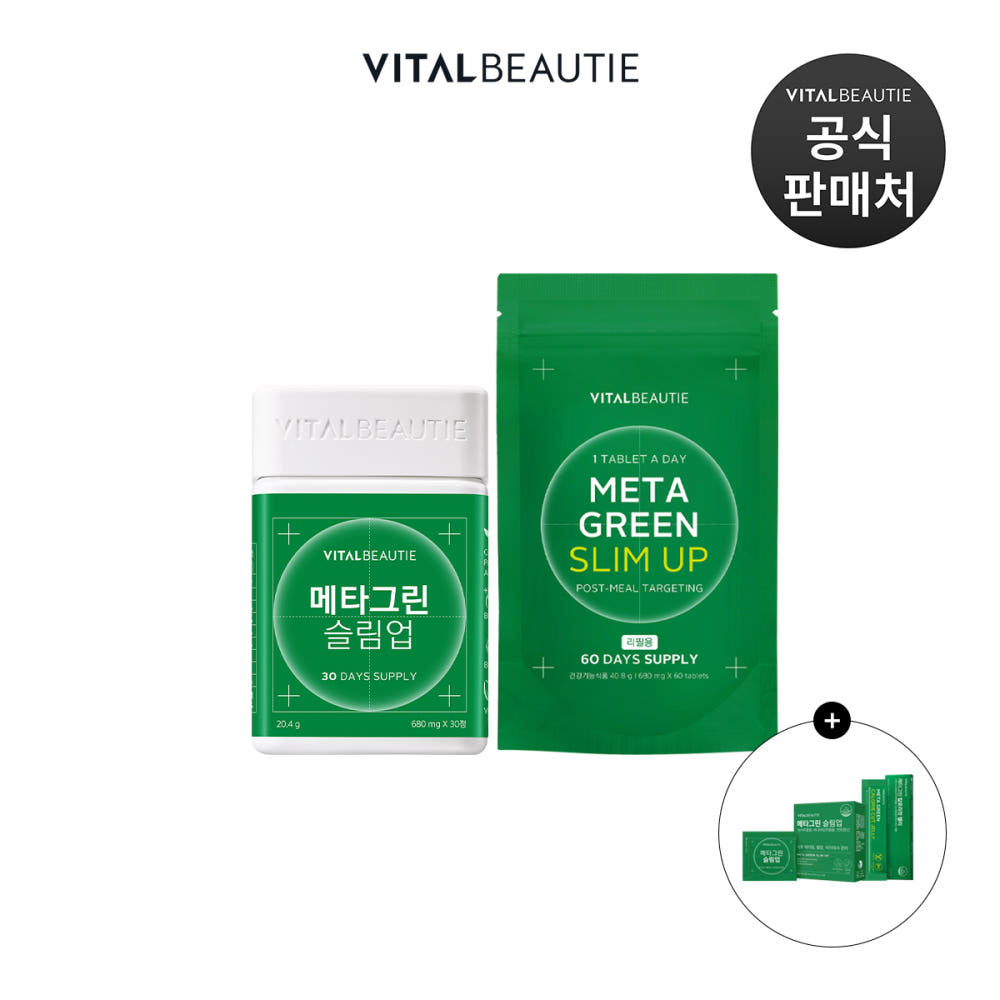 VITALBEAUTIE Meta Green Slim Up 100days Pack