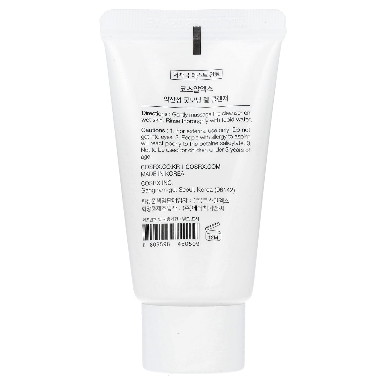Soonsu Beauty Low pH Good Morning Gel Cleanser side view