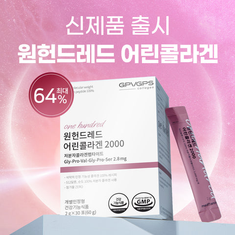 Meditamin One Hundred Young Collagen 2000 - 100% Odorless Fish Collagen Powder, 60 g