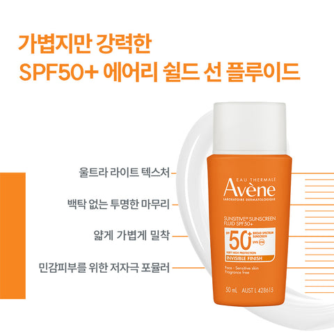 Avene Sun Sensitive Fluid SPF50+/PA++++ 50ml (Airy Shield Sun Fluid)