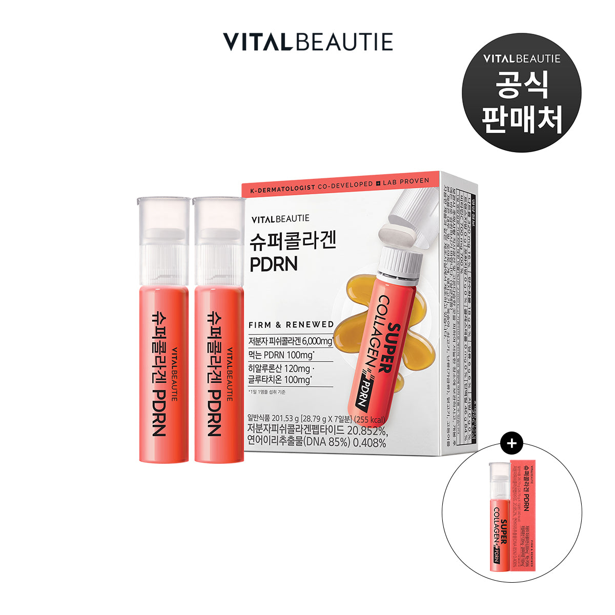 VITALBEAUTIE Super Collagen PDRN Ampoules 7