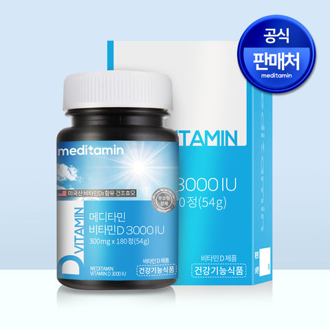 Meditamin Vitamin D 3000 IU (6 Month / 1 Bottle) - Vitamin D3 with Seaweed Calcium & Rice Magnesium