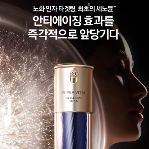 IOPE Super Vital Oil Blending Serum (6th Generation) 40ml