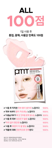 Primera PDRN Niacinamide 10 Serum Mega Shot Gel Mask 12P