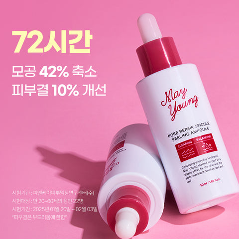 Mayyoung Pore Repair Spicule Peeling Ampoule 50ml (3 Pack)