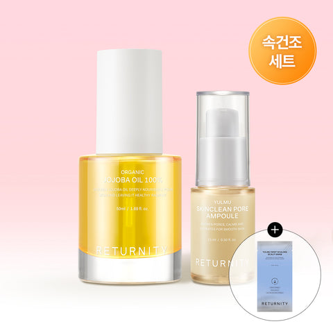 RETURNITY Jojoba Oil 100% 50ml + Ampoule 15ml Set