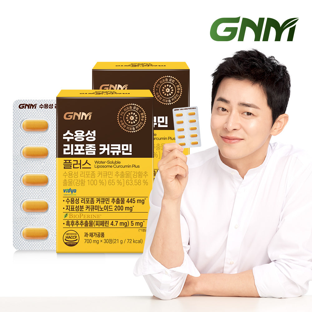 GNM Water-Soluble Liposomal Curcumin Plus Turmeric (2 Pack) 200mg