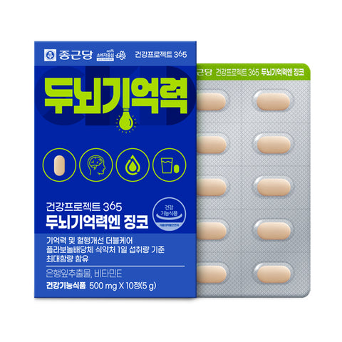 Chongkundang Health Project 365 Light Ginkgo 500mg 10Tablets (6 Pack)