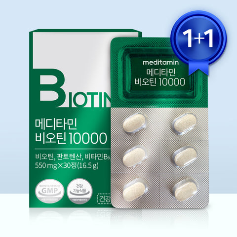 Meditamin Biotin 10000 ?g Brewer's Yeast Supplement Pantothenic Acid 30 Capsules (2 Pack)