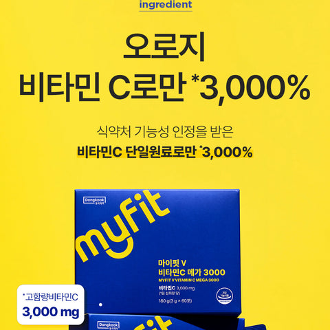 DongKook Pharmaceutical MyFit V High-Dose Vitamin C Mega 3000 Powder Sticks 60 Sticks (2-Month Supply)