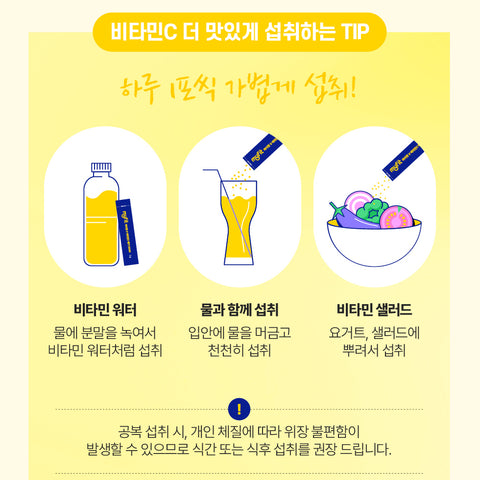 DongKook Pharmaceutical MyFit V High-Dose Vitamin C Mega 3000 Powder Sticks 60 Sticks (2-Month Supply)