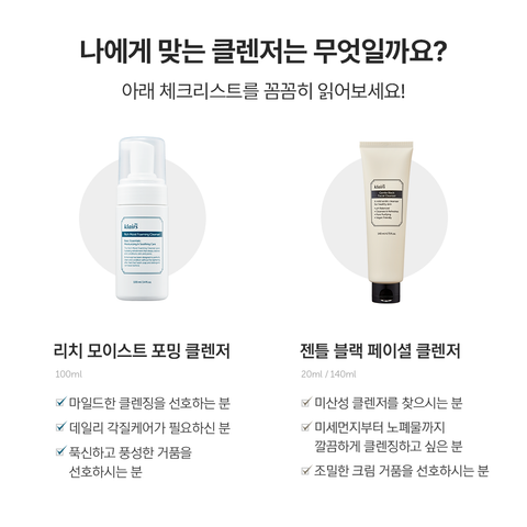 Dear Klairs Gentle Black Facial Cleanser 140ml