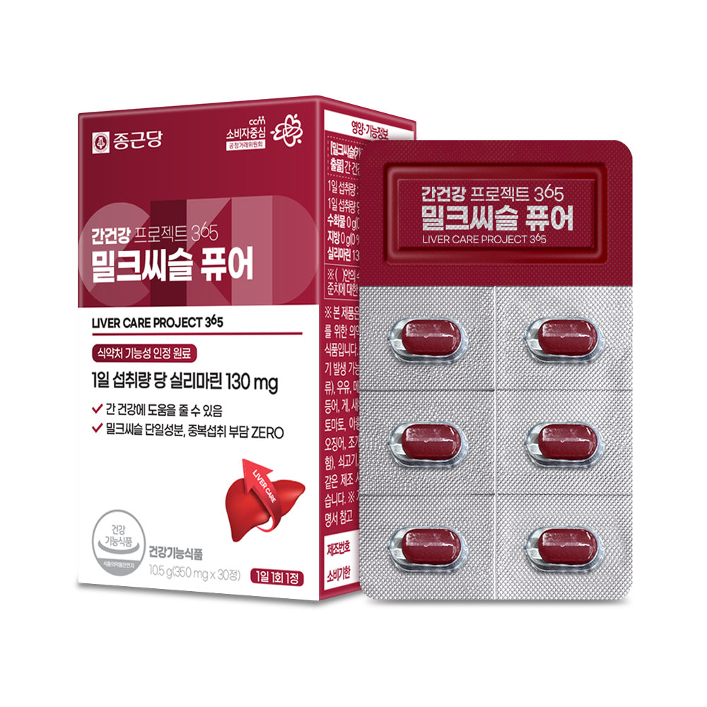 Chongkundang Liver Health Project 365 Milk Thistle Pure 350mg x 30 Tablets (1 Pack) (1 Month)