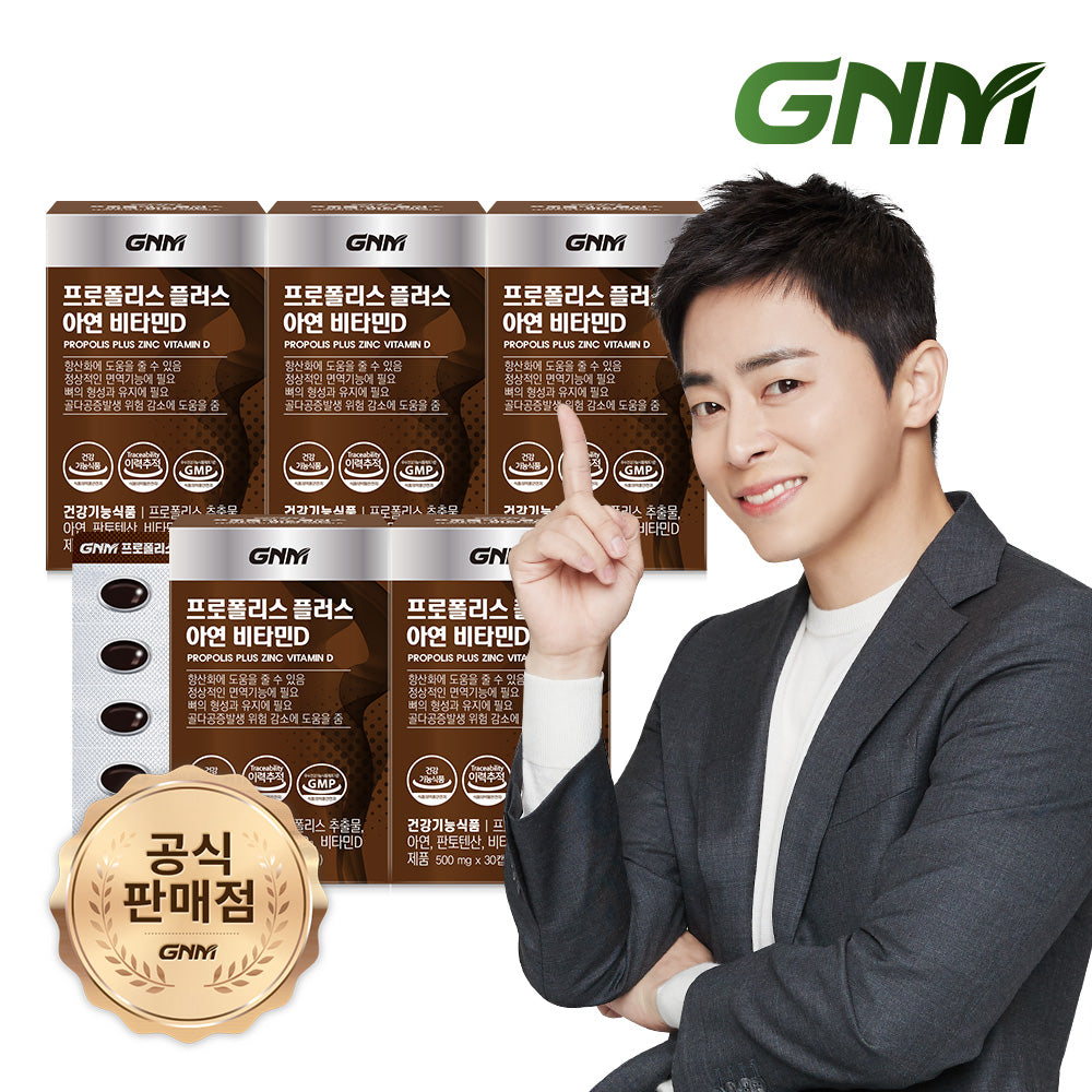 GNM Propolis Plus Zinc & Vitamin D (5 Pack, 5 Month)