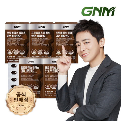 GNM Propolis Plus Zinc & Vitamin D (5 Pack, 5 Month)