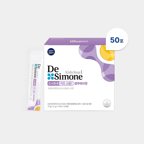 Desimone Kids Step 1 Blueberry Flavor (50 Sachets) 1 Box