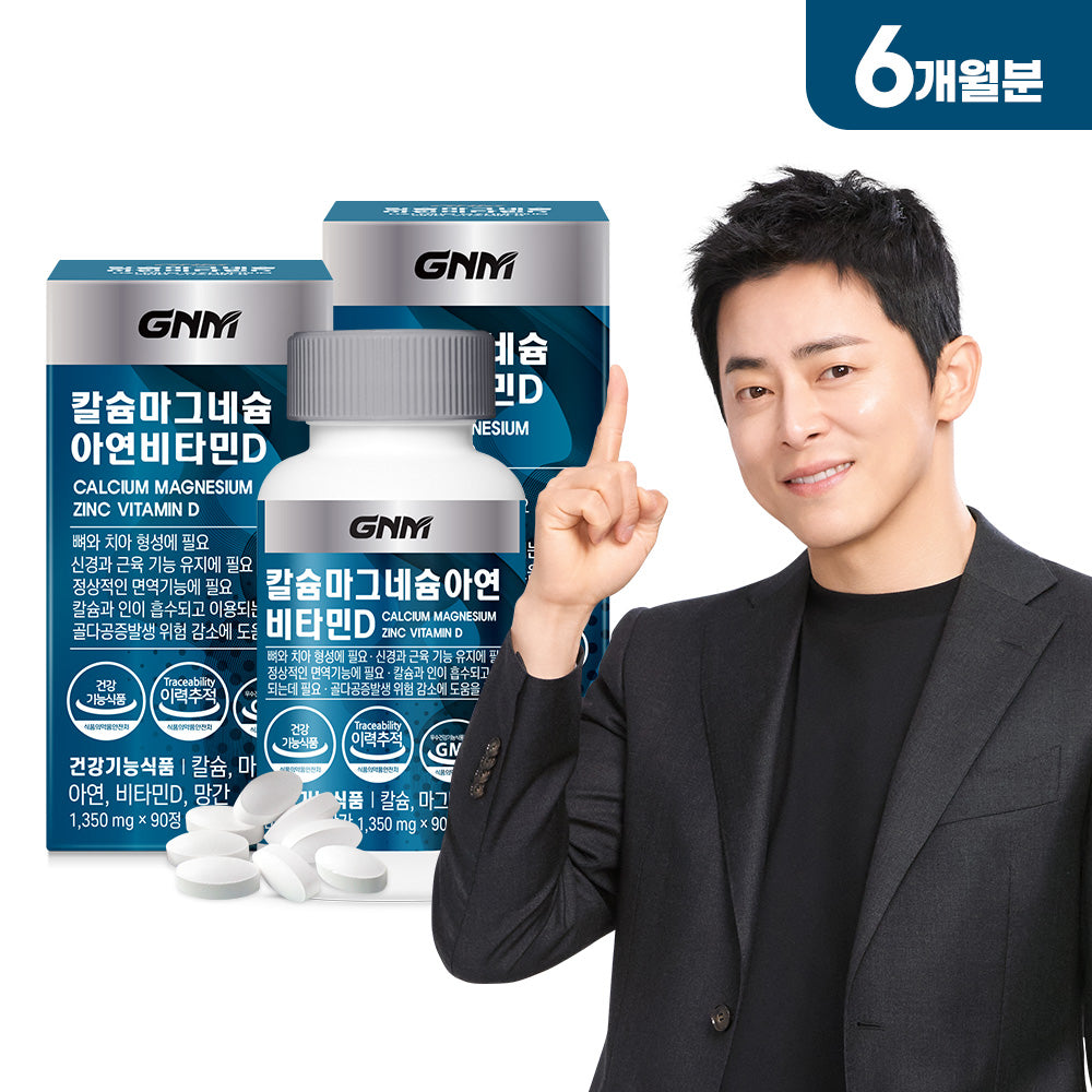 GNM Calcium Magnesium Zinc Vitamin D with Manganese 90Tablets (2 Pack) (6 Month)