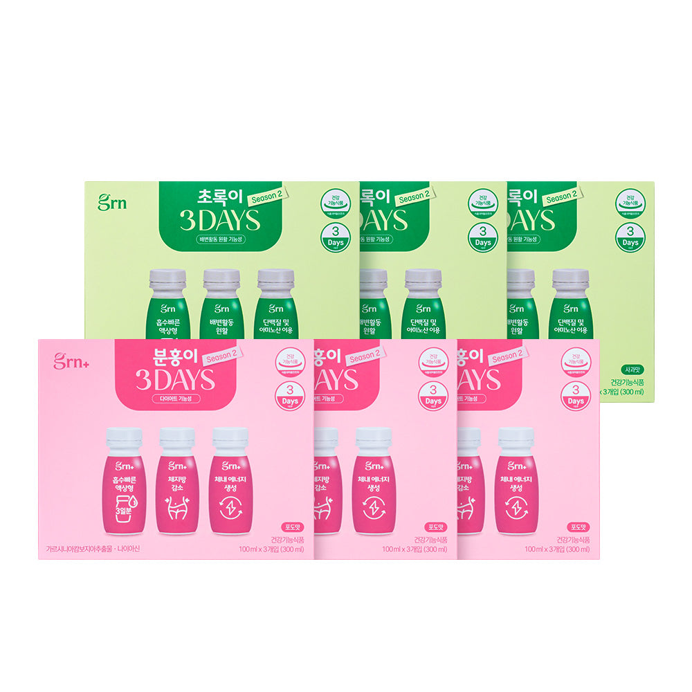 GRN Season 2 Three-Days Pink & Green Liquid Short-Term Diet Set (Garcinia) 3 Sets
