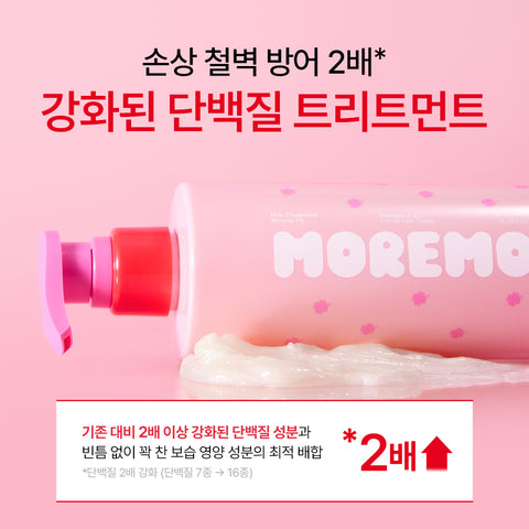 Moremo Hair Treatment Miracle 2X Pink Clover (Love Edition) 475ml