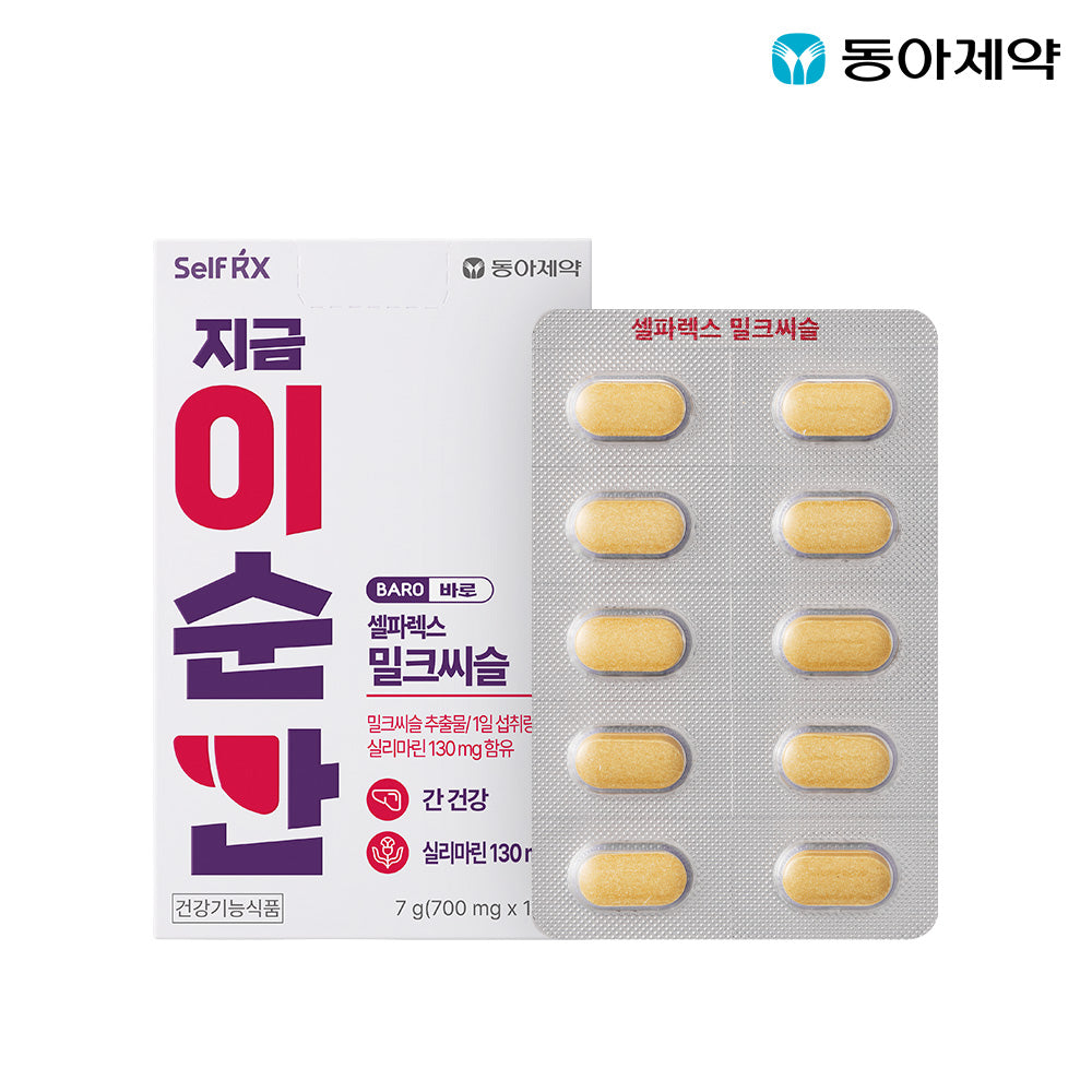 SelfRX Baro Milk Thistle 10 Tablets