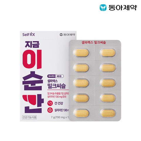 SelfRX Baro Milk Thistle 10 Tablets