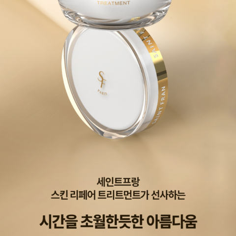 SaintFran Skin Repair Treatment Cream 30ml