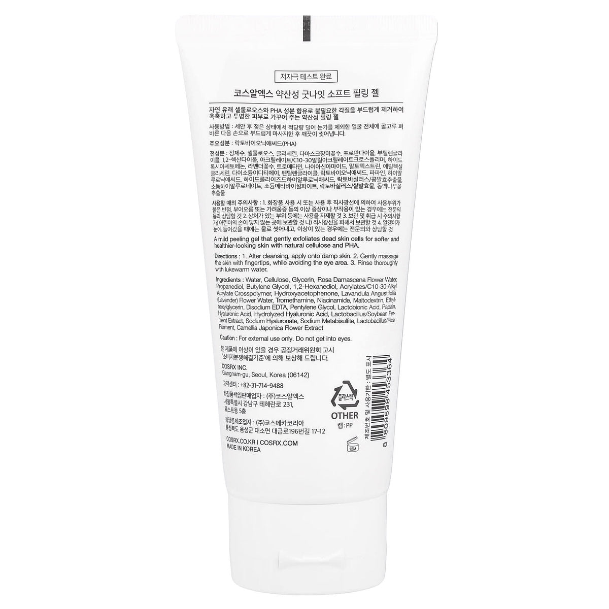 Soonsu Beauty Low pH Good Night Soft Peeling Gel front view