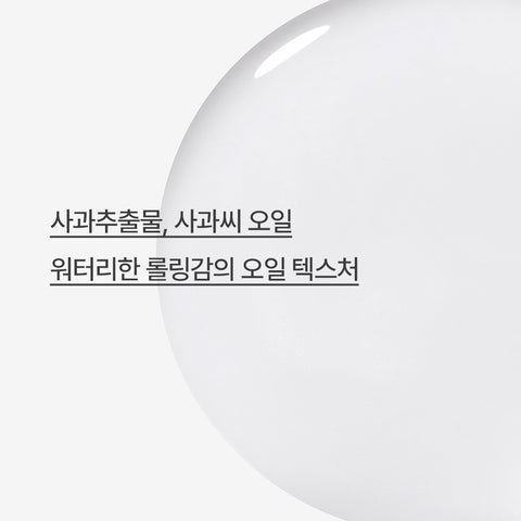 Innisfree Apple Seed Cleansing Oil 150ml