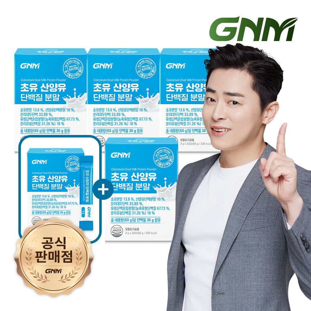 GNM Colostrum & Goat Milk Protein Powder Sticks 4+ (1 Pack) - 150 Sticks