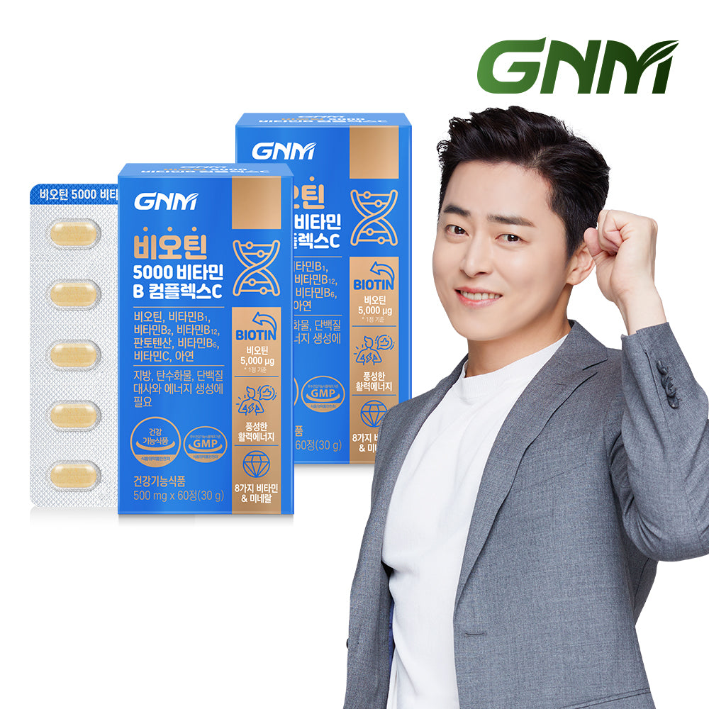 GNM Biotin 5000 Vitamin B Complex + Vitamin C (2 Pack), French Biotin & Zinc, 4 Month