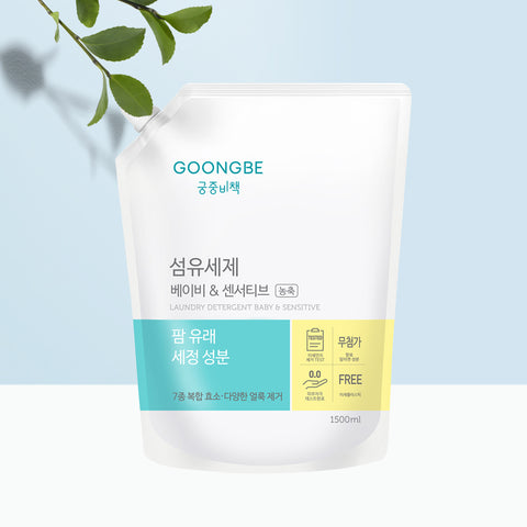 Goongbe Fabric Detergent Baby & Sensitive Bottle 1500ml + Refill 1500ml