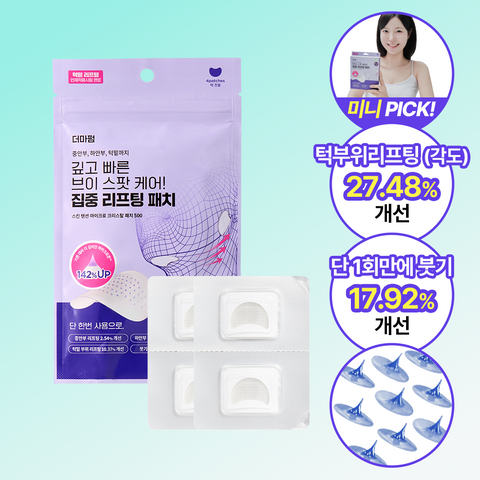 Dermafirm Skin Tension Patch (4 Patches)