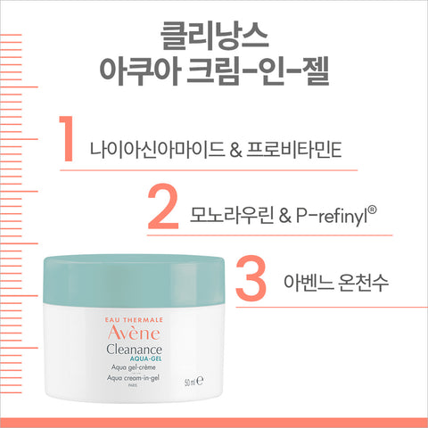 Avene Cleanance Aqua Cream-in-Gel 50ml