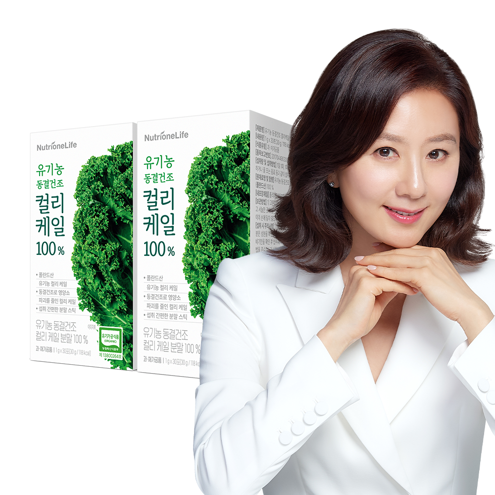 Nutrione Organic Freeze-Dried Curly Kale 100% Powder 2 Boxes (2 Months)