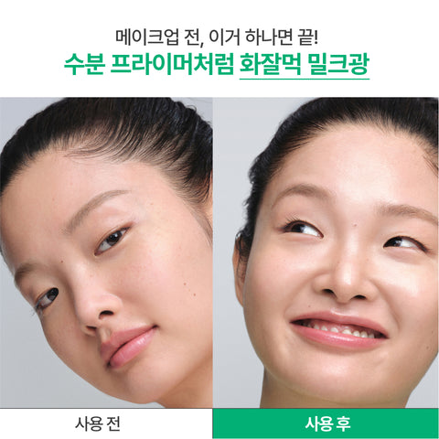 Innisfree Green Tea Ceramide Milk Essence 160ml (3 Pack)