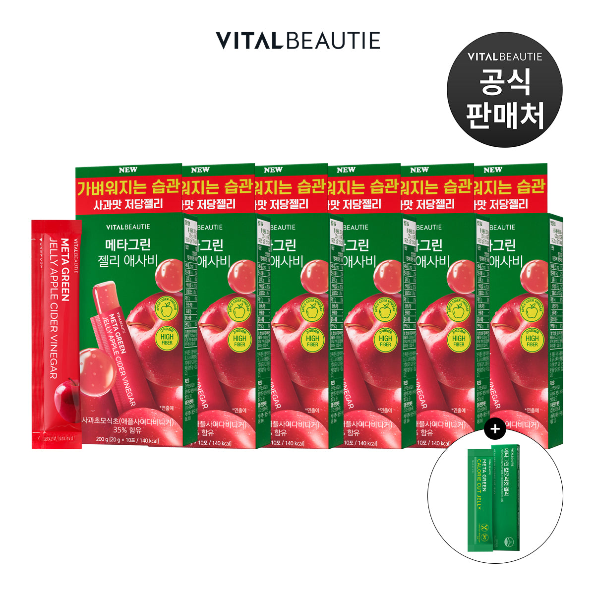 VITALBEAUTIE MetaGreen Jelly 10pcs x6 + Calorie Cut Jelly 10pcs