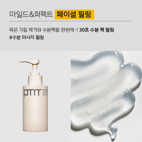 Primera Mild & Perfect No.1 Facial Peeling 250ml Double Pack