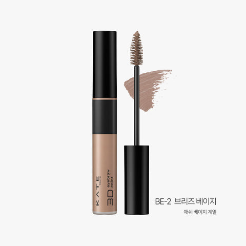 Kate 3D Eyebrow Color Z Brow Mascara