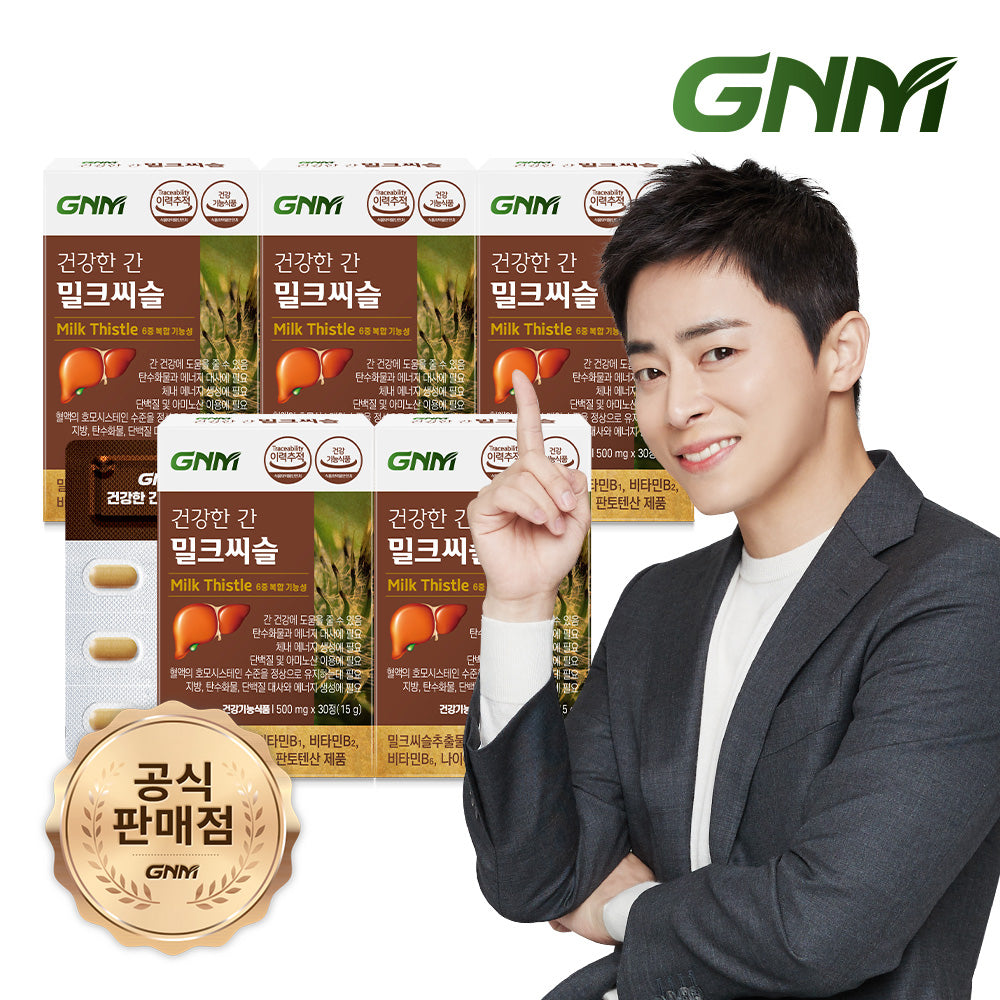 GNM Healthy Liver Milk Thistle (5 Pack, 5 Month) - Silymarin 130 mg and B Vitamins