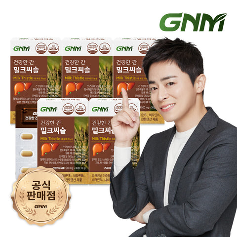GNM Healthy Liver Milk Thistle (5 Pack, 5 Month) - Silymarin 130 mg and B Vitamins