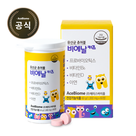 BNRMall Kids Probiotic Chewable Tablets 1000mg x 60 1-Month Immune Bone & Digestive Support