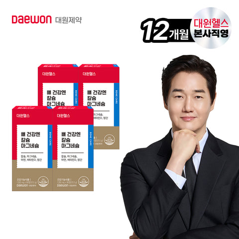 Daewon Health Kalmadi Calcium - Magnesium - Vitamin D 12-Month Supply